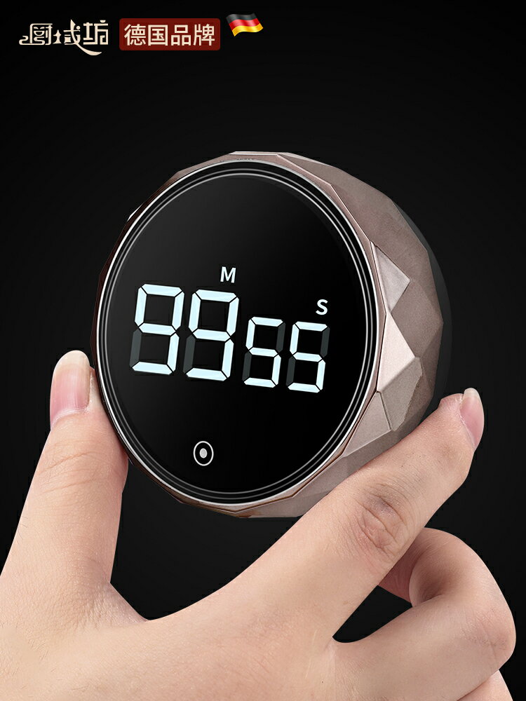 德國廚房計時器可視化定時器磁吸時間管理電子倒計時學習提醒器-