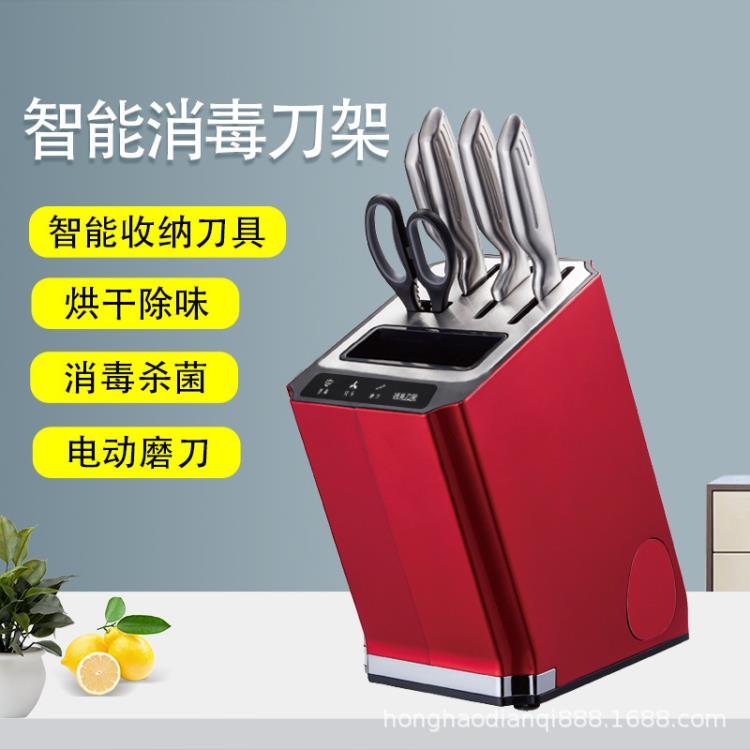 110V240V智慧小型消毒刀架刀座 筷子刀具消毒 電動磨刀 加熱烘干 樂樂百貨