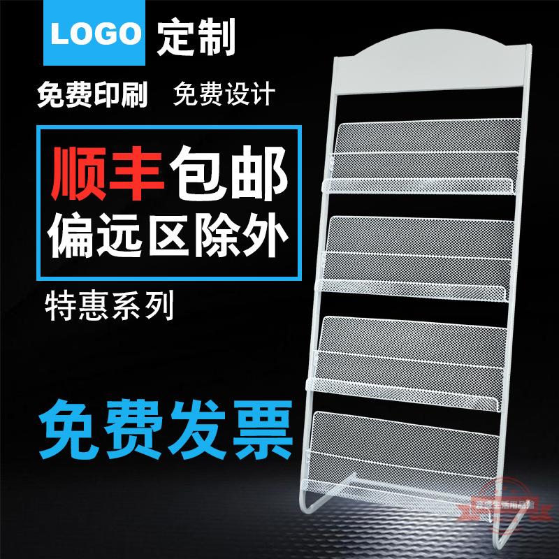 落地A4彩頁宣傳資料架展示架書報架報刊架置物架雜志收納架擺放架