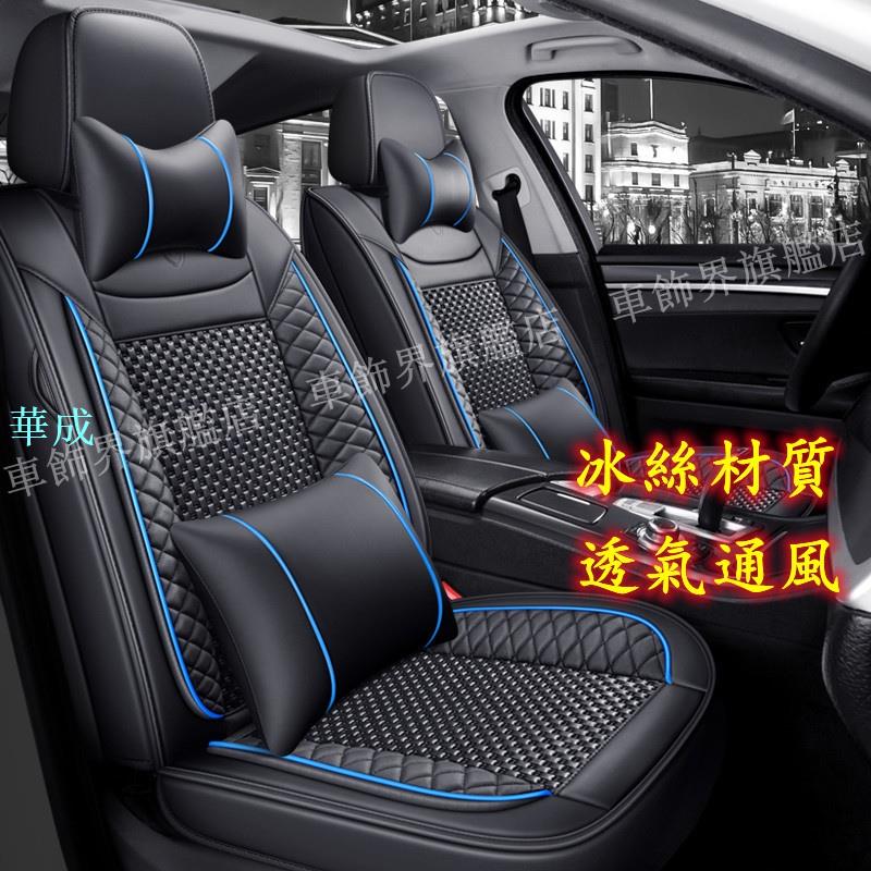 汽車座套四季通用坐墊卡通透氣座椅套豐田Altis/Rav4/VIOS yaris小鴨五座車型適用高階皮革夏季冰絲座墊車套