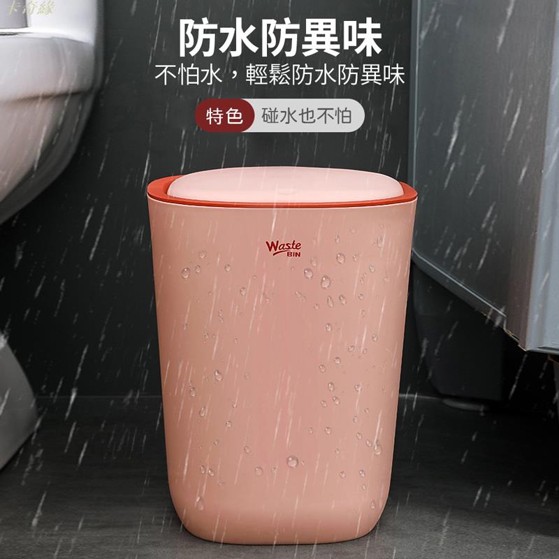 彈蓋壓圈垃圾桶 壓圈垃圾桶 家用垃圾桶 彈蓋垃圾桶 按壓雙色 垃圾桶 北歐垃圾桶 蓋子垃圾桶