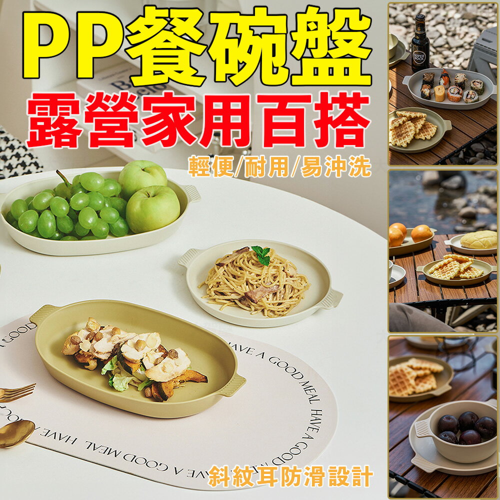 大賀屋 收納盤 圓形盤 野餐盤子 露營用品 水果盤 蛋糕盤 戶外盤子 露營盤子 米飯碗 小盤子 小碗 C00010704
