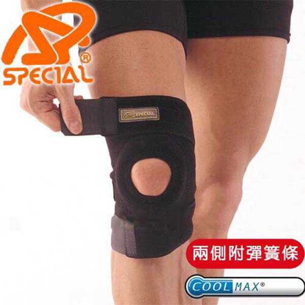 《台南悠活運動家》Special SP-5330A 護膝 兩側附彈簧條 1入/盒裝 ONE SIZE