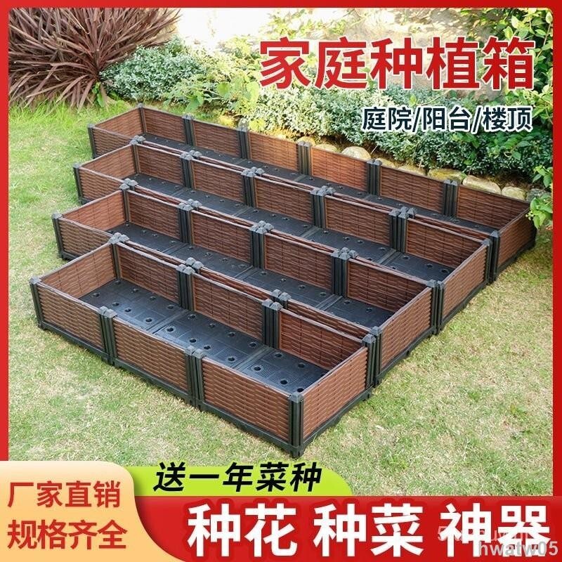 傢用種植箱 花園種植箱 種菜神器 戶外養花盆 盆景種植箱 陽臺樓頂種菜箱 客廳庭院箱 長方形大花盆