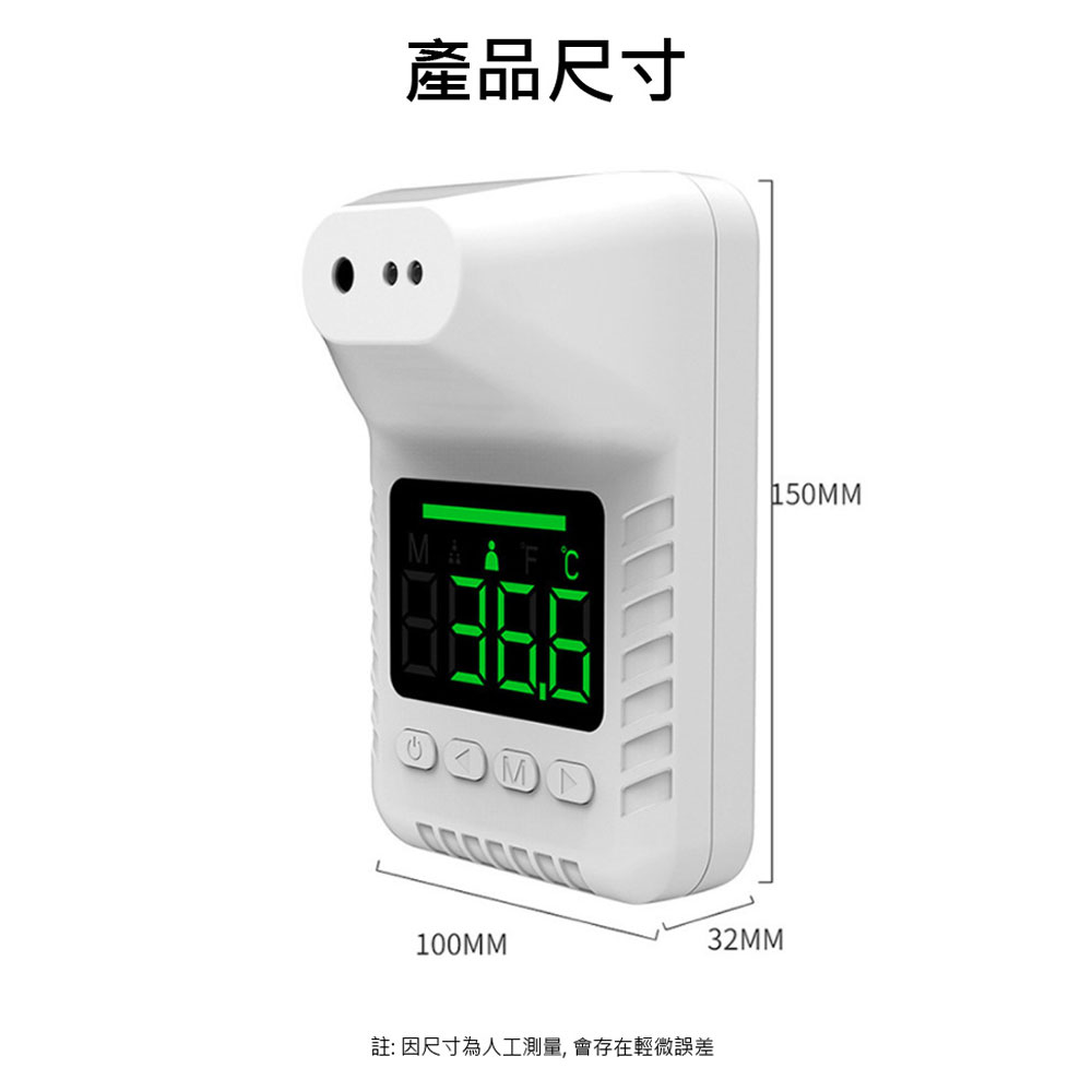 K3X 非接觸式壁掛自動測溫機 紅外線測溫 大螢幕 高溫預警 精準探頭 超長待機 附專用支架 6