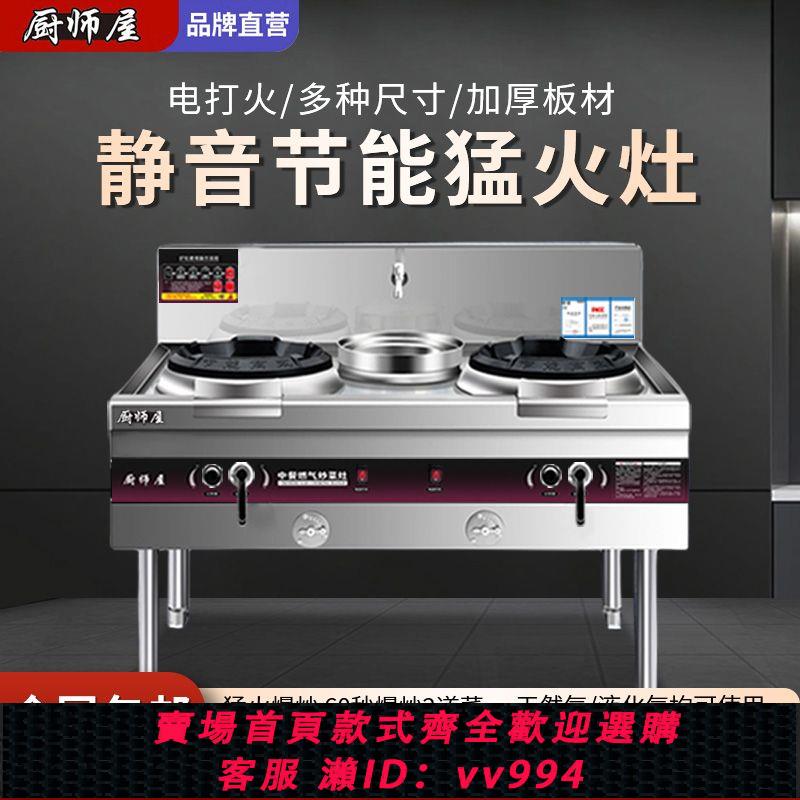 {公司貨 最低價}【靜音頂配】猛火商用帶熄火保護節能廚房燃氣灶飯店煤氣灶不銹鋼