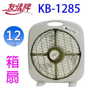 友情 KB-1285 12吋箱扇