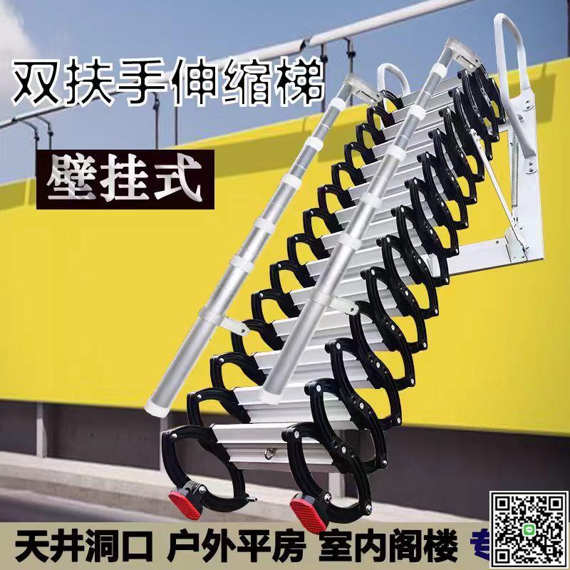 壁掛閣樓伸縮家用樓梯室外別墅隱形加厚升降升降梯室內折疊梯子-UM.有米家居