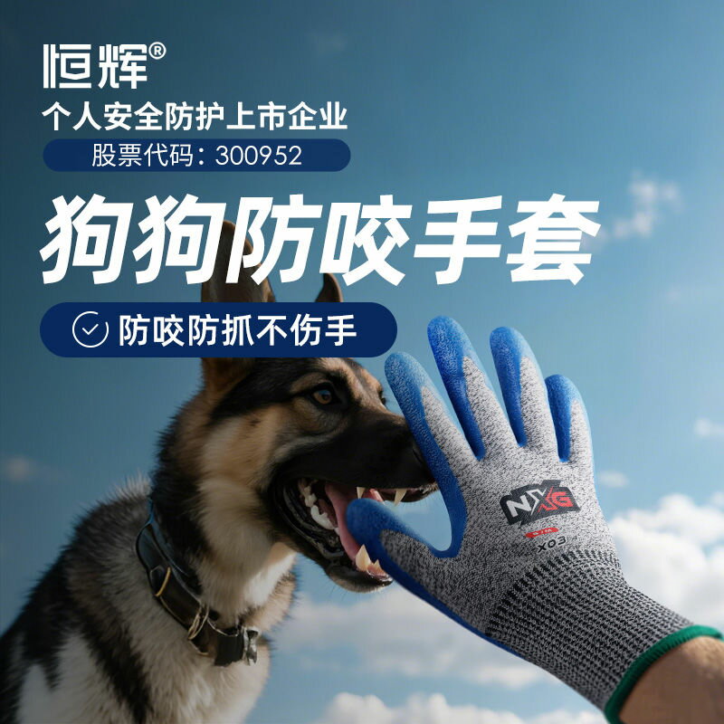 狗狗防咬手套防抓寵物貓咪抓倉鼠成人專用加厚防狗咬金絲熊蜜袋鼯223-YJ 公司貨