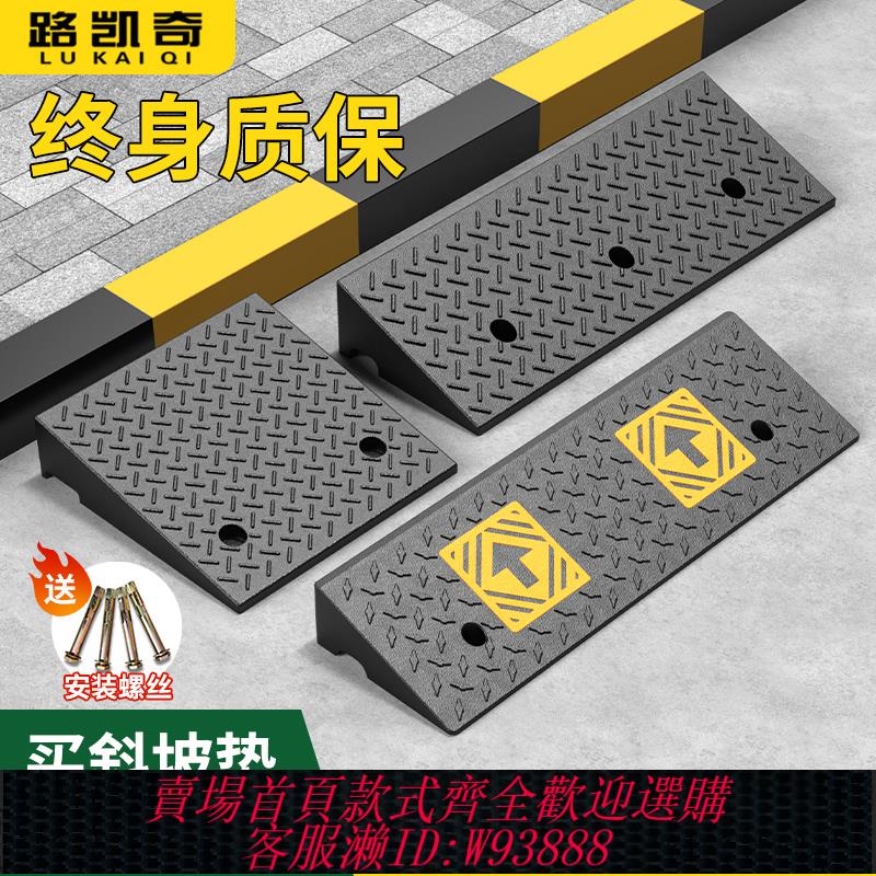 {臺灣公司貨 可打統編}臺階墊門檻斜坡墊馬路牙子家用橡膠路沿坡汽車上坡墊爬坡墊減速帶