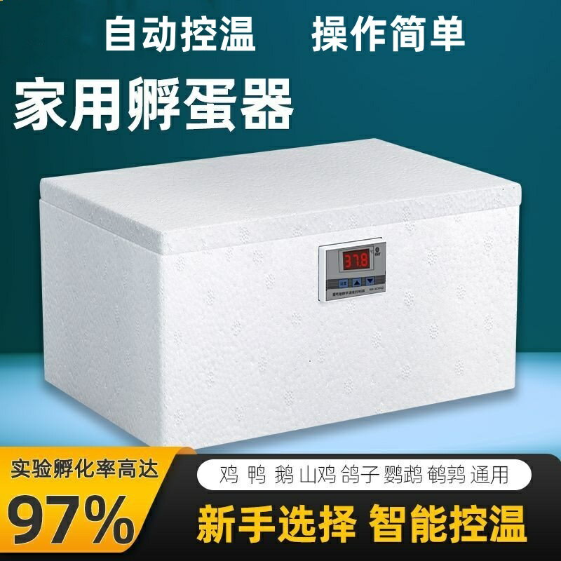 蘆丁雞孵化箱家用小型全自動孵化機鵪鶉孵化機雞鴨鵝鴿子孵化水床
