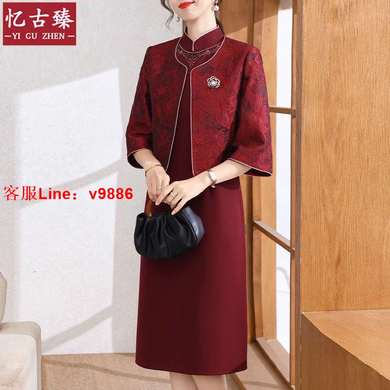 【最低價】【公司貨】十一媽媽婚宴高貴禮服春秋裝時尚套裝旗袍連衣裙喜婆婆婚宴兩件套