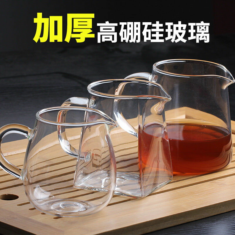 耐熱加厚公道杯茶漏套裝玻璃泡茶分茶器功夫茶具茶海家用公杯大號