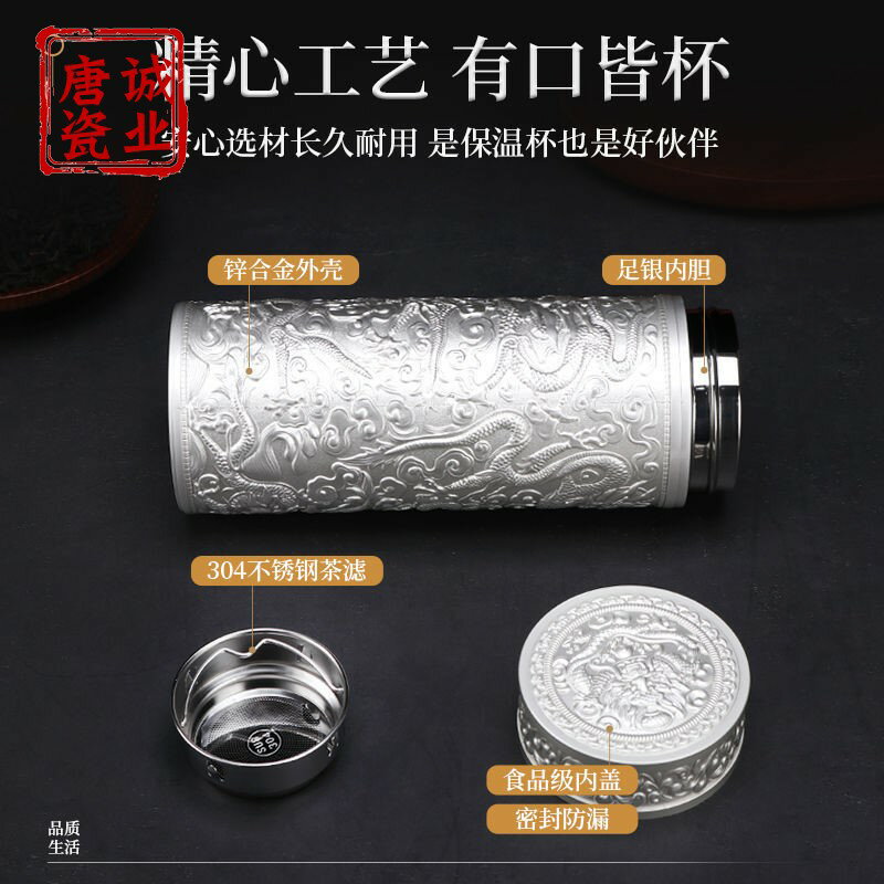 尊貴浮雕金銀九龍純銀杯內膽足銀保溫杯時尚商務長壽水杯茶杯| 協貿國際