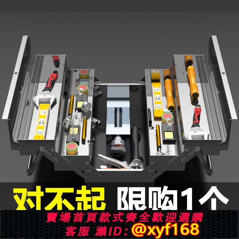 {可打統編 保固一年}不銹鋼三層折疊工具箱多功能家用大號工業級手提式鐵皮翻斗收納盒
