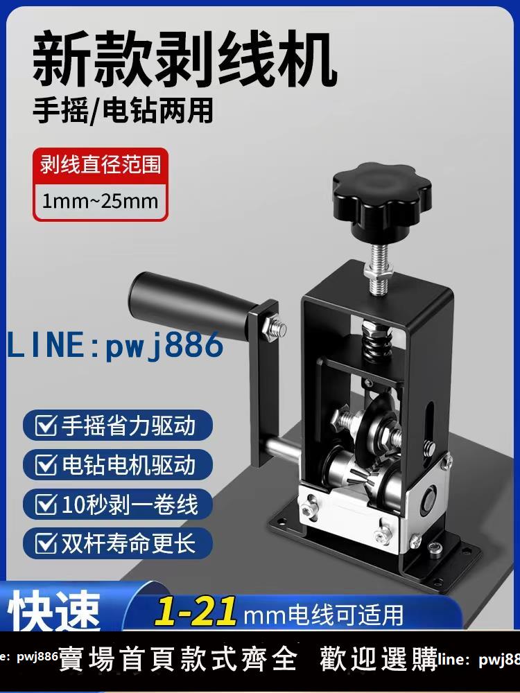 【台灣公司 可打統編】剝線機電動廢銅線家用鉗撥線器剝皮機廢舊電線電纜去皮機拔線神器