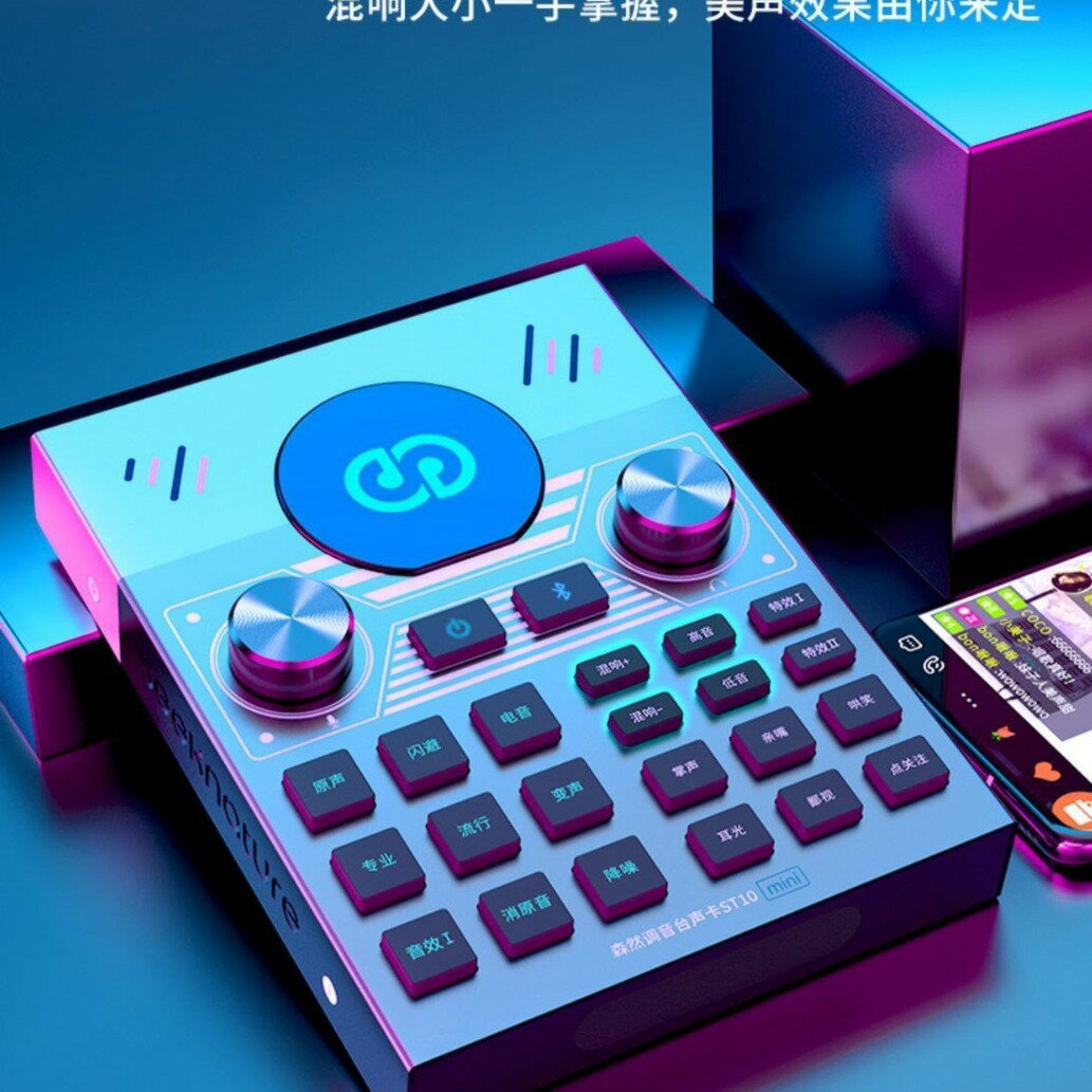 森然播吧ST10mini手機音效卡K唱歌直播設備全套主播麥克風套裝【宜家良品百貨】
