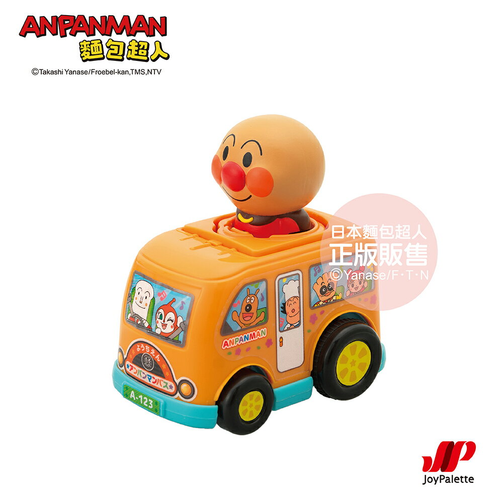 【正版公司貨】ANPANMAN 麵包超人-NEW PUSH前進小汽車 幼稚園麵包超人巴士(3Y+)-快速出貨