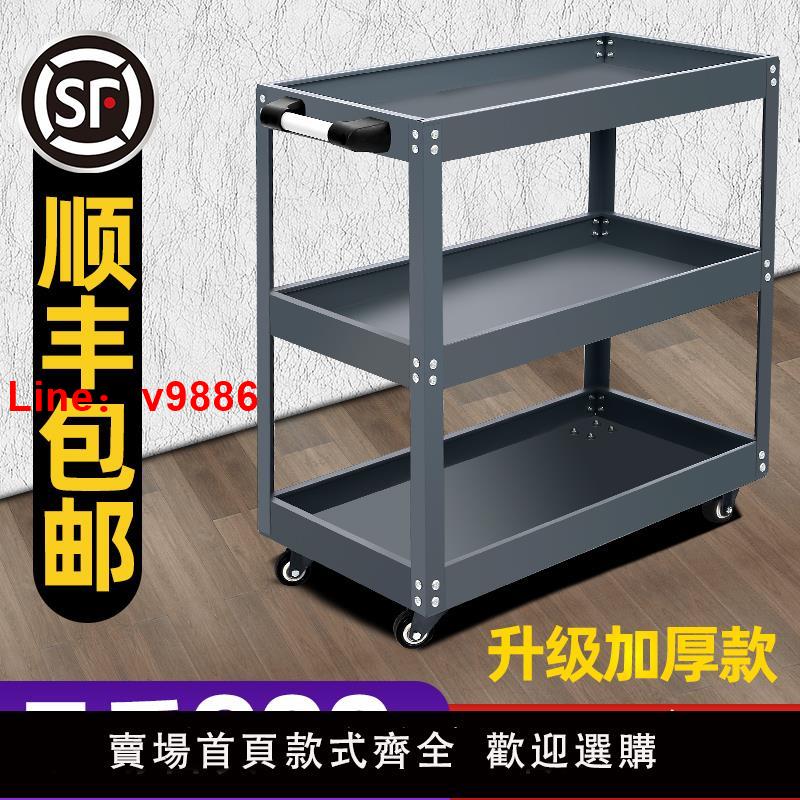 【臺灣公司 可開發票】工具車小推車汽修抽屜式多功能車間維修三層移動修車加厚收納架子