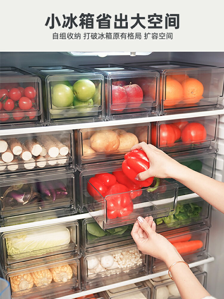 廚房冰箱收納盒抽屜式密封保鮮冷凍盒冰箱專用食品級水果食物整理