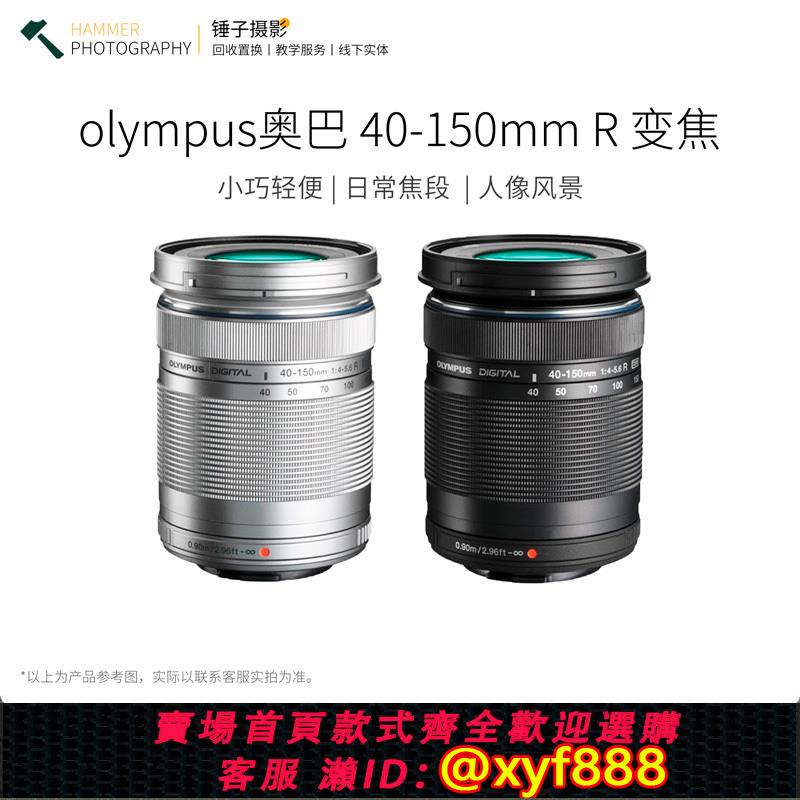 {可打統編 超低價}OLYMPUS/奧林巴斯40-150 F4-5.6R 微單中長變焦M43口二手鏡頭松下