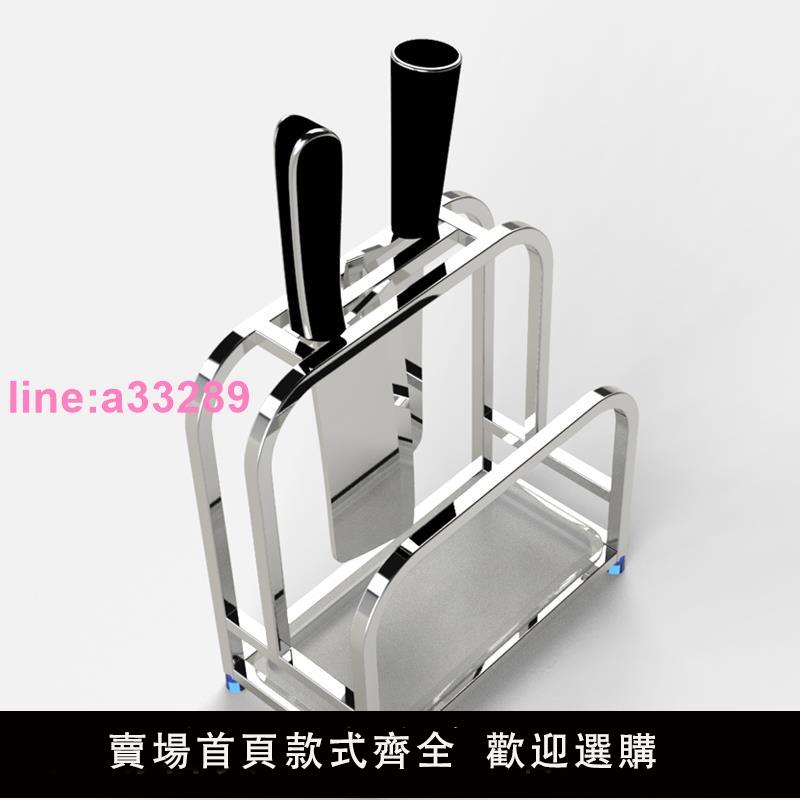 304不銹鋼刀架砧板架廚房置物架用品案板菜板收納架子刀座刀具架