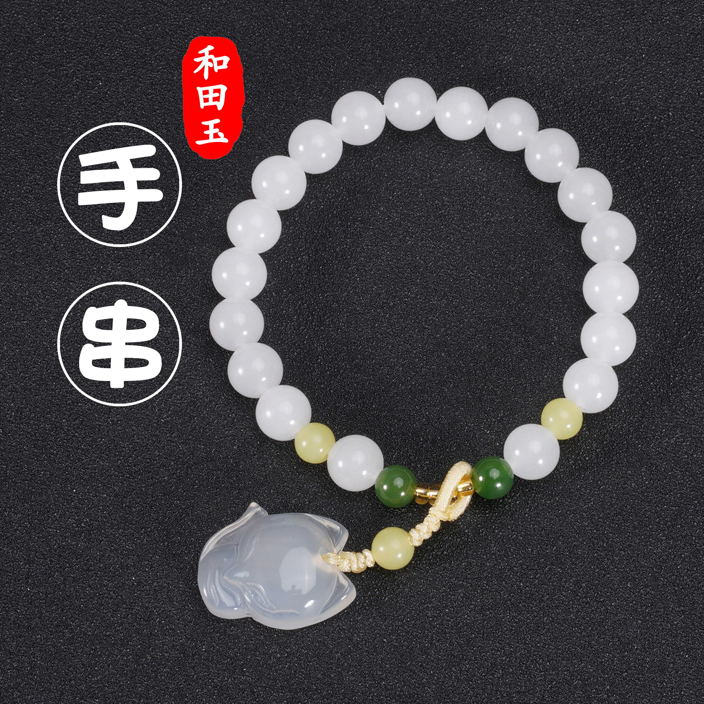 和田玉佛珠手鏈 狐貍玉墜女款羊脂白玉手串佛珠 白玉單圈玉石手鏈