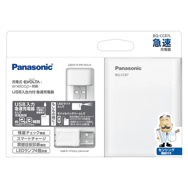 日本代購 Panasonic 國際牌 BQ-CC87L 快速充電器 空運 充電電池 三合一快充 附LED燈 行動電源