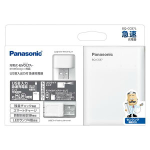 日本代購 Panasonic 國際牌 BQ-CC87L 快速充電器 空運 充電電池 三合一快充 附LED燈 行動電源