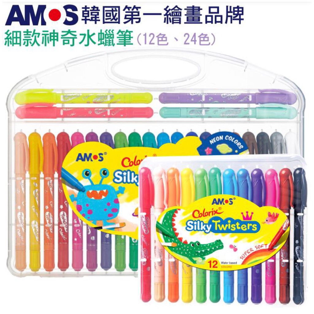 韓國 AMOS 24色細款神奇水蠟筆