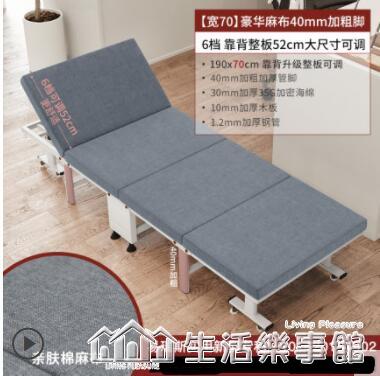 促銷活動~午休摺疊床單人床辦公室便攜床家用陪護簡易床隱形四折床午睡神器 雙11全館免運