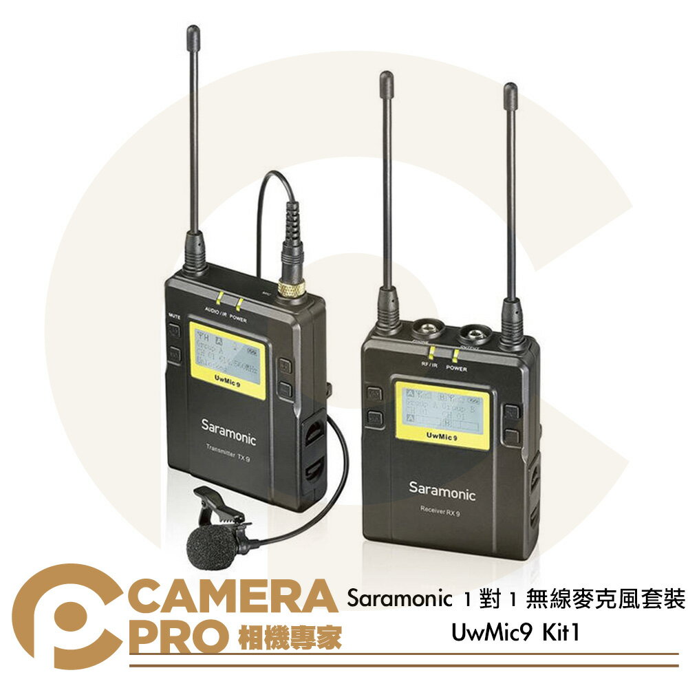 ◎相機專家◎ Saramonic 1對1 UwMic9 Kit 1 無線麥克風套裝 RX9 + TX9 勝興公司貨