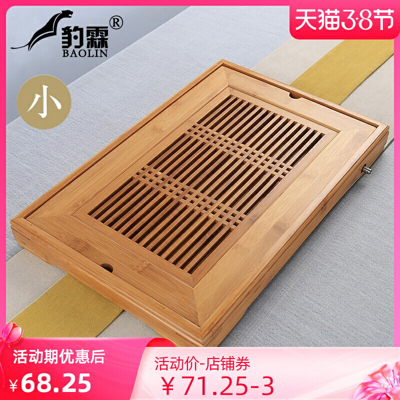 【小號排水】豹霖 實木竹木茶盤茶托功夫茶具茶托盤排水茶臺茶具