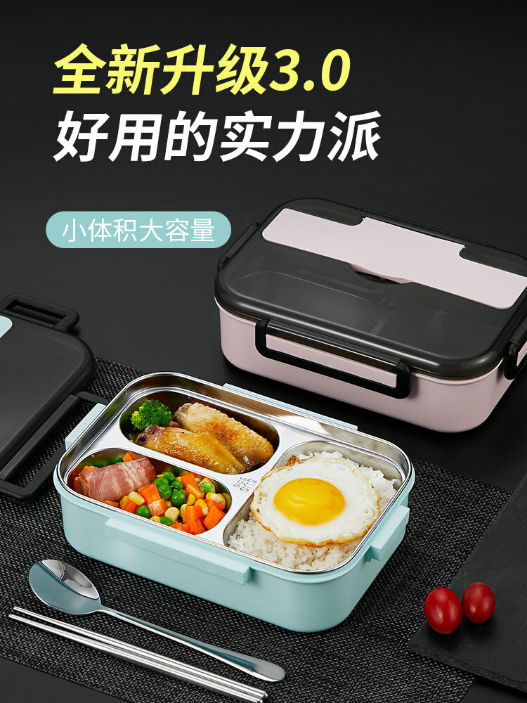 304不銹鋼飯盒上班族學生分格便當盒食堂小學生餐盒三格兒童專用
