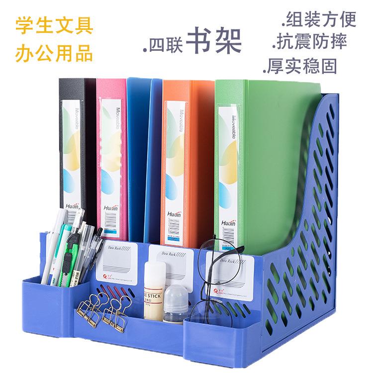 檔案架a4檔案夾收納盒帶筆筒辦公檔案欄收納資料架塑膠立式檔案框