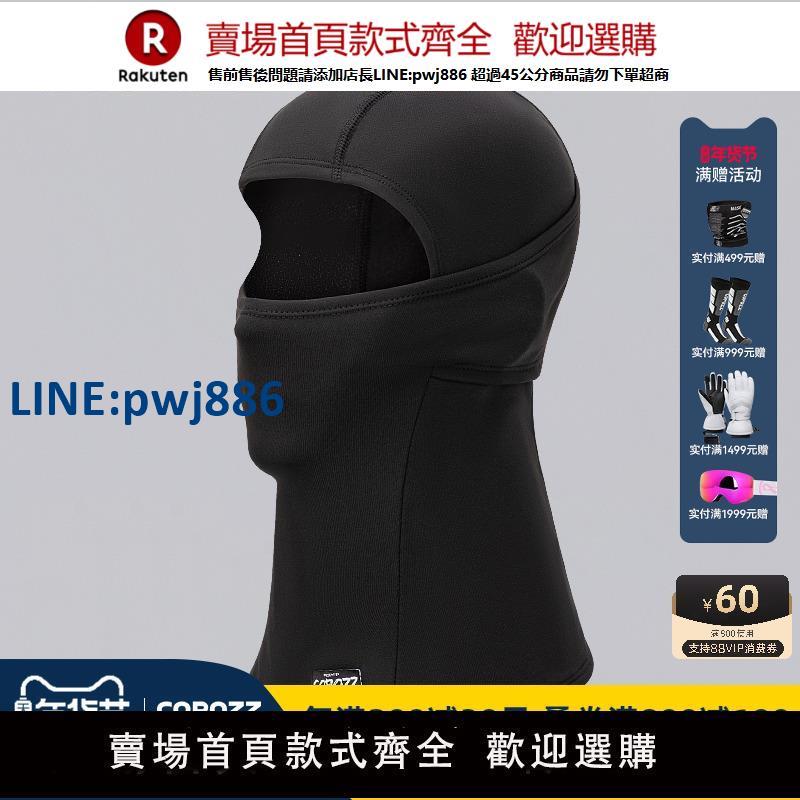 【高品質超低價】COPOZZ滑雪面罩護臉保暖頭盔頭套罩男女兒童成人速幹騎行擋風防寒