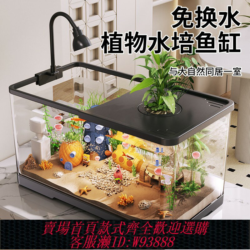 {臺灣公司貨 可打統編}魚缸小型客廳生態造景過濾制氧一體機2025新款帶蓋家用桌面金魚缸