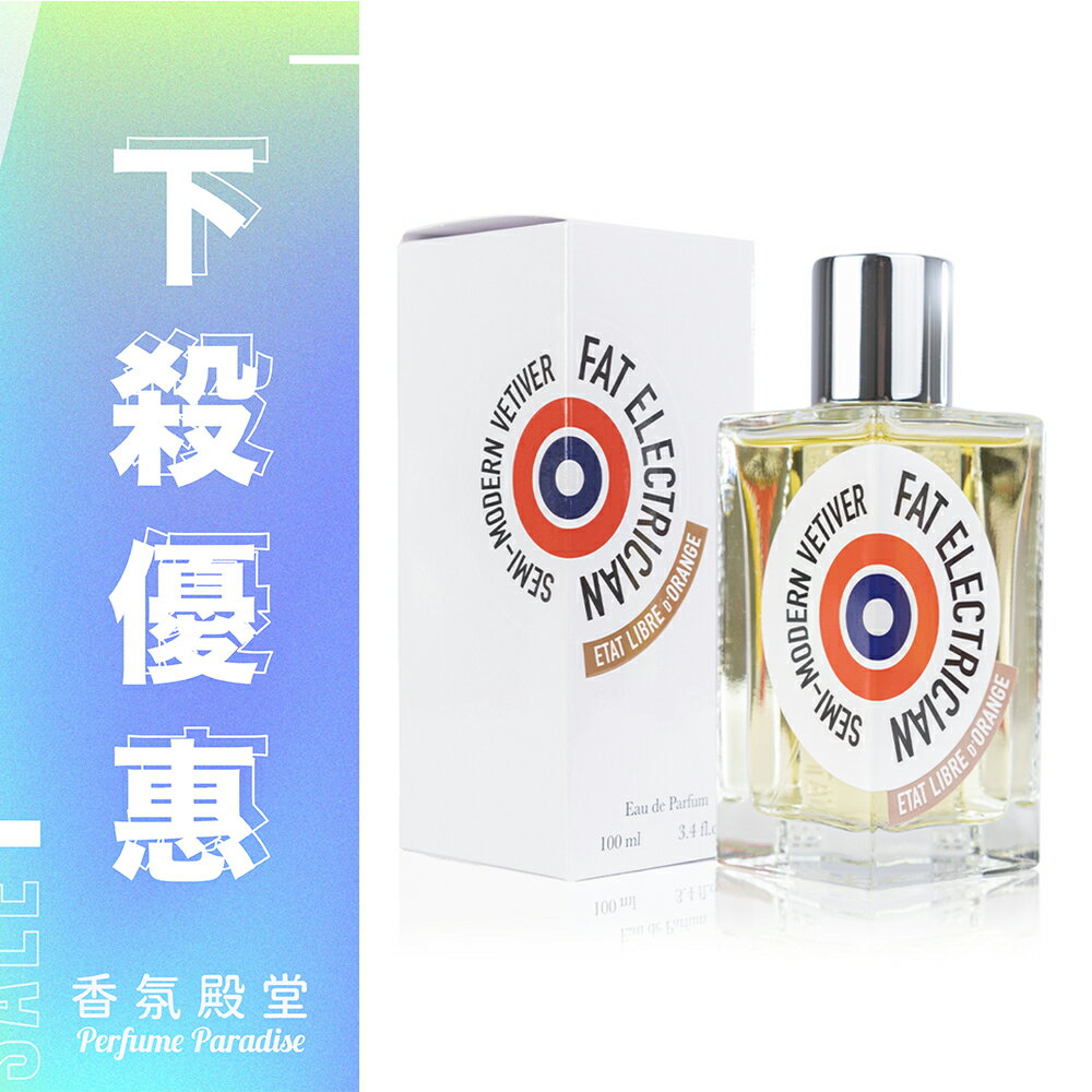 ETAT LIBRE D'ORANGE 解放橘郡 肥電工淡香精 100ML