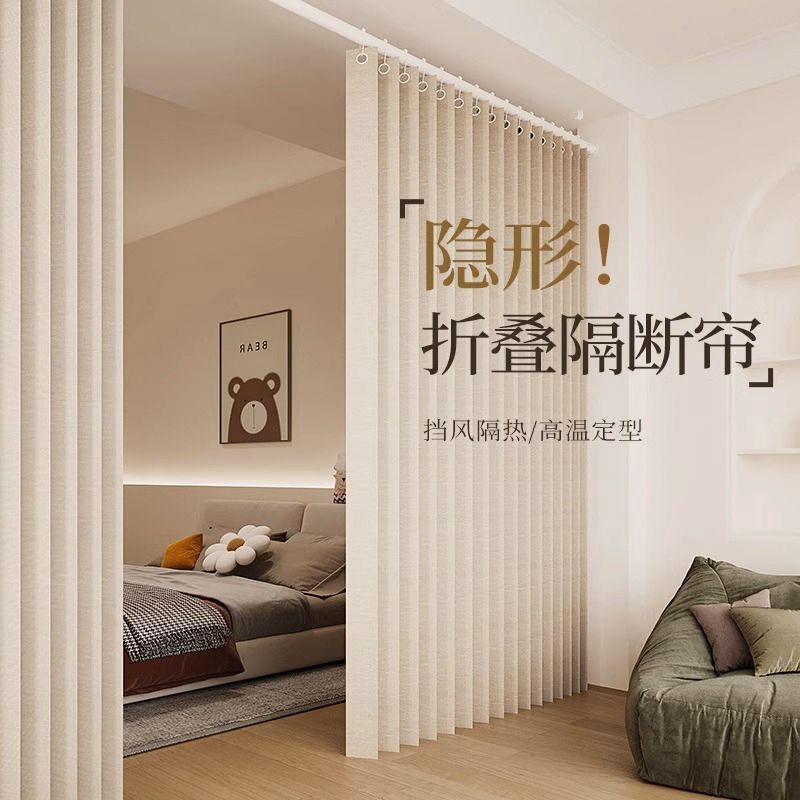免運 開立發票 房間隔斷分離神器免打孔折疊門簾臥室屏風開放式陽臺客廳遮擋簾子