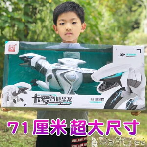 遙控玩具 兒童遙控恐龍玩具仿真動物電動會走路大霸王龍機器人男孩3-6周歲JD BBJH