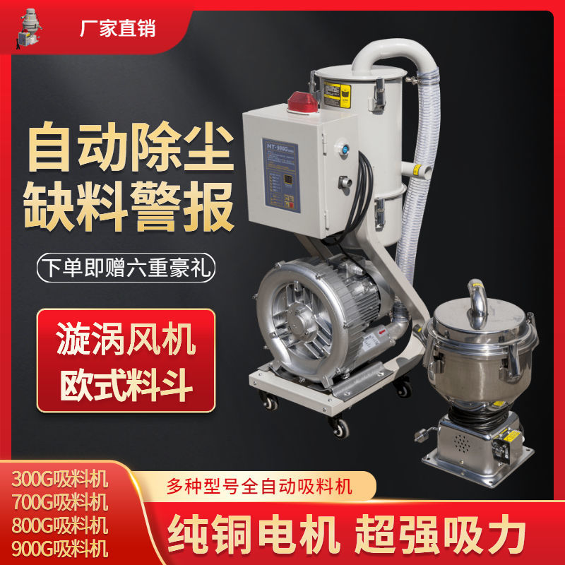 【諮詢客服有驚喜】900g吸料機全自動真空塑膠顆粒上料機提升機菜籽榨油機注塑機300g