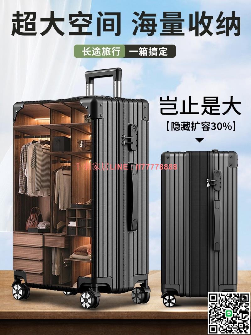 【千羽家居】擴充套件行李箱大容量旅行箱pc耐磨拉桿箱女24寸靜音密碼皮箱子男新款