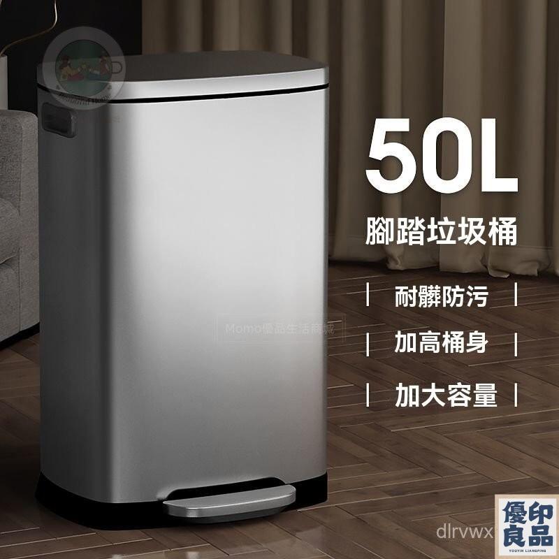 免運 免運 可開發票 家用廚房垃圾桶腳踏式30L不銹鋼大號商用室內辦公室大容量翻蓋50L 不銹鋼垃圾桶 夾縫垃圾桶 腳踏式 全館八折 工廠直銷 店長推薦 y5614