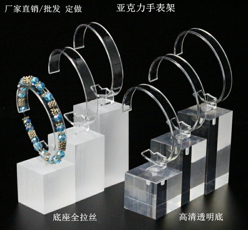 高檔亞克力透明手錶展示架手錶展示支架手鏈手錶底託飾品陳列架