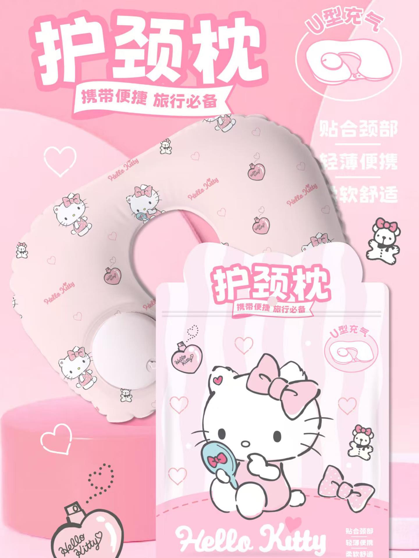 【臺灣公司 可打統編】三麗鷗正版凱蒂貓印花充氣u型枕旅行便攜護頸枕旅遊可收納按壓式