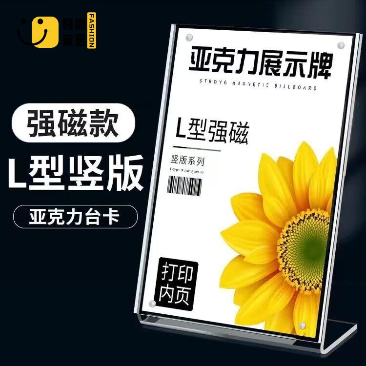 菜單牌 亞克力臺卡 立牌 展示牌 桌牌 a4菜單價目表價格 定製a5桌面 廣告牌展架 店長直銷 可開發票 免運 售後保障 s5517