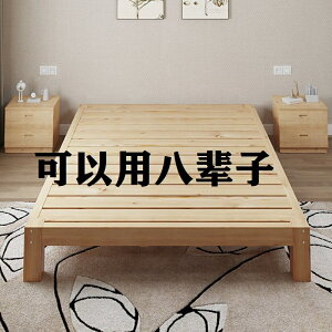 榻榻米實木床15米簡易松木雙人床18租房床12米1米