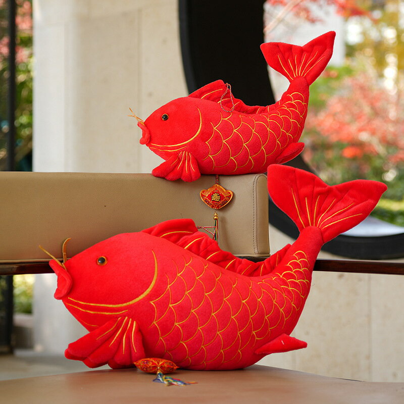 新年大吉錦鯉紅魚抱枕毛絨玩具年年有餘龍魚公仔擺件吉祥掛件靠枕