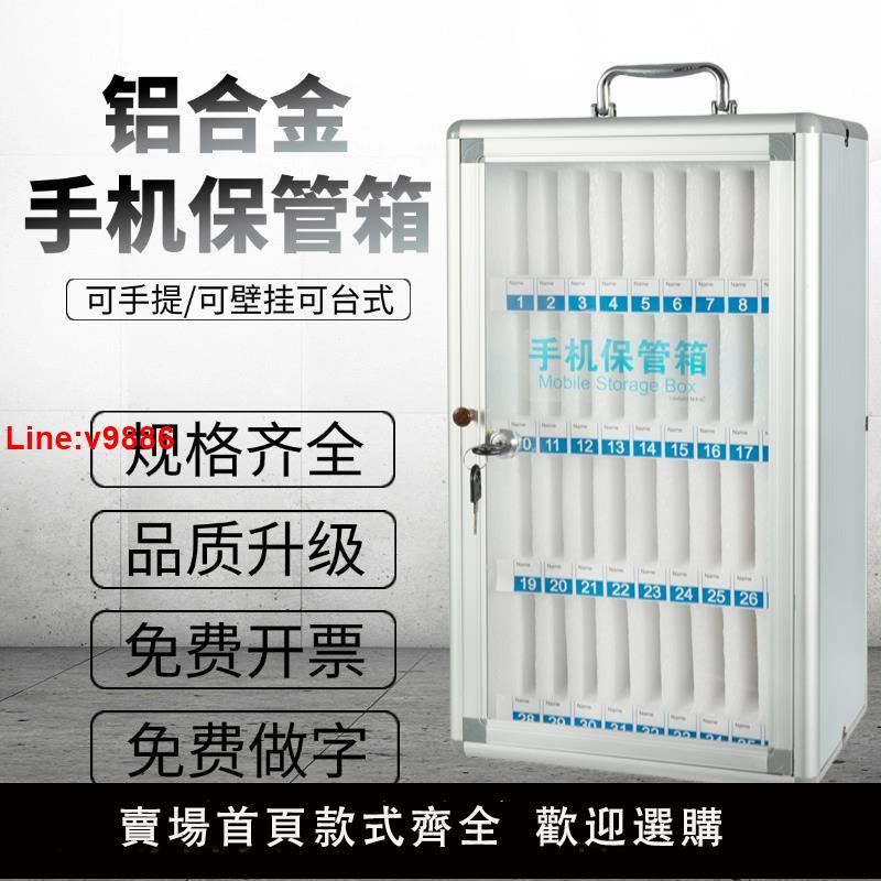 【臺灣公司 超低價】手機保管箱壁掛透明車間員工手機收納盒寄存櫃學生帶鎖手機存放櫃