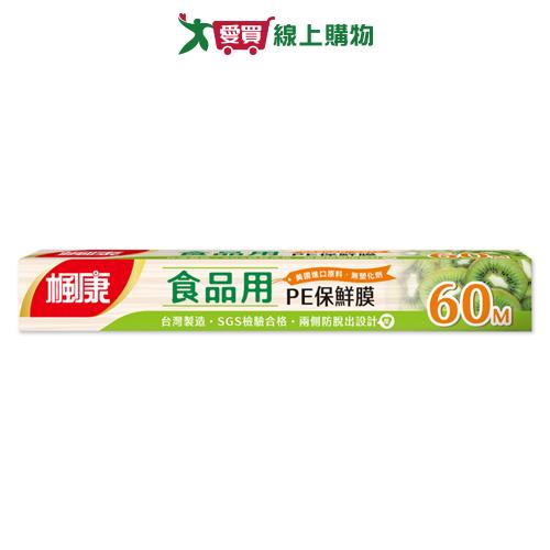 楓康 食品用PE保鮮膜-30cm x 60M 台灣製 經SGS檢測 食物包裝 好撕切【愛買】